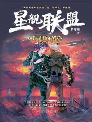 cover image of 以前的黄昏